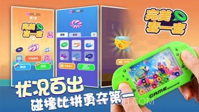 套圈大作战截图1 套圈大作战截图1