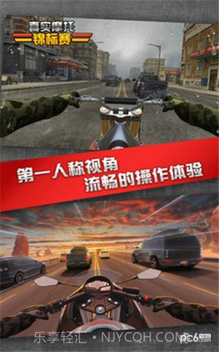 真实摩托锦标赛截图4