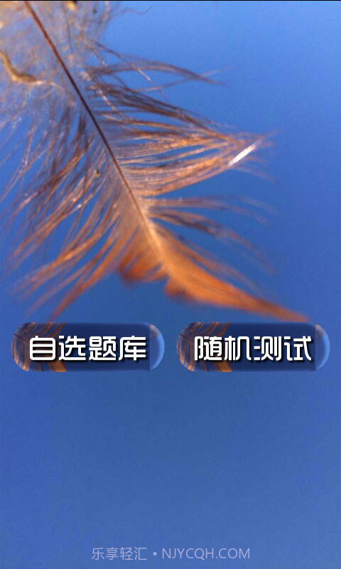 教师法试题及答案截图1