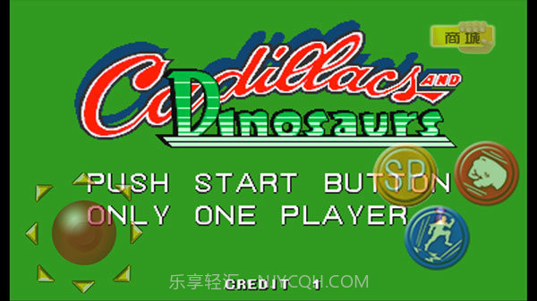 恐龙快打双人版截图2