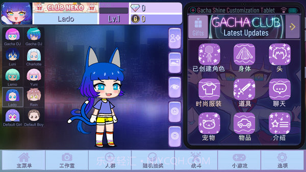 加查闪耀中文版截图3