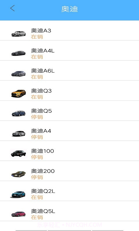 深海汽车资讯截图3