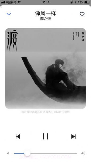 晓言音箱截图2 晓言音箱截图2