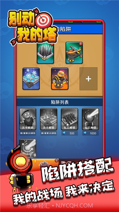 别动我的塔截图3 别动我的塔截图3