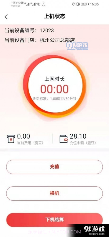 电竞小站截图2 电竞小站截图2