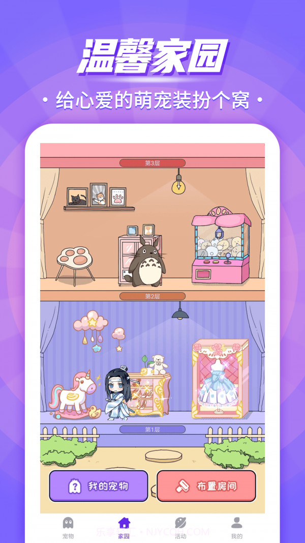 互动桌面宠物截图5 互动桌面宠物截图5
