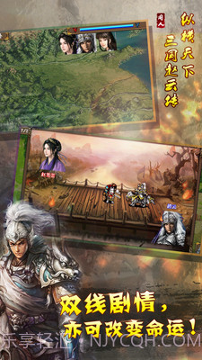 幻想赵云传手游截图1
