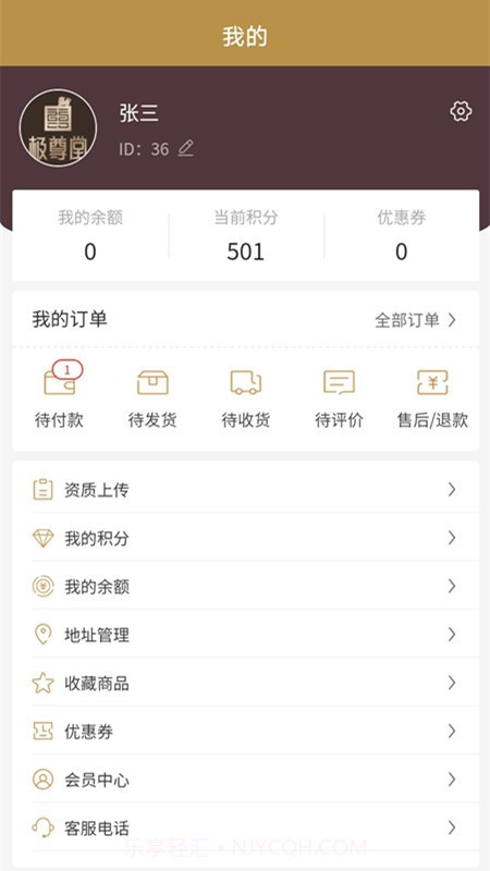 百年极尊堂截图2