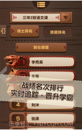 PaGamO全球派对(PaGamO全球派对在线答题)V1.58.04 安卓免费版截图1