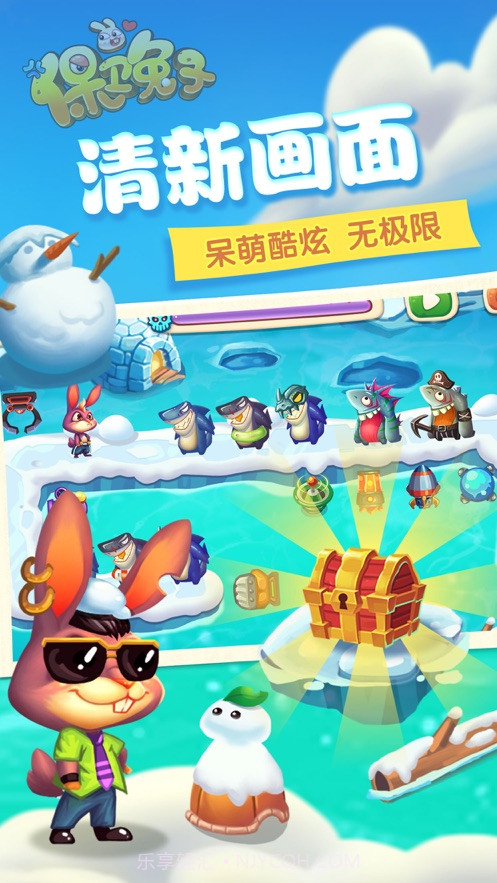 保卫兔子截图4 保卫兔子截图4