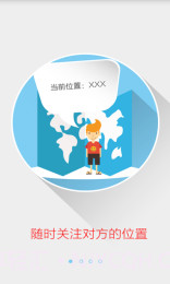 百度地图位置监护截图3