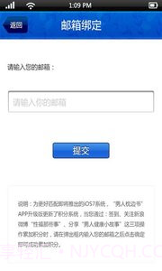 男人枕边书截图3