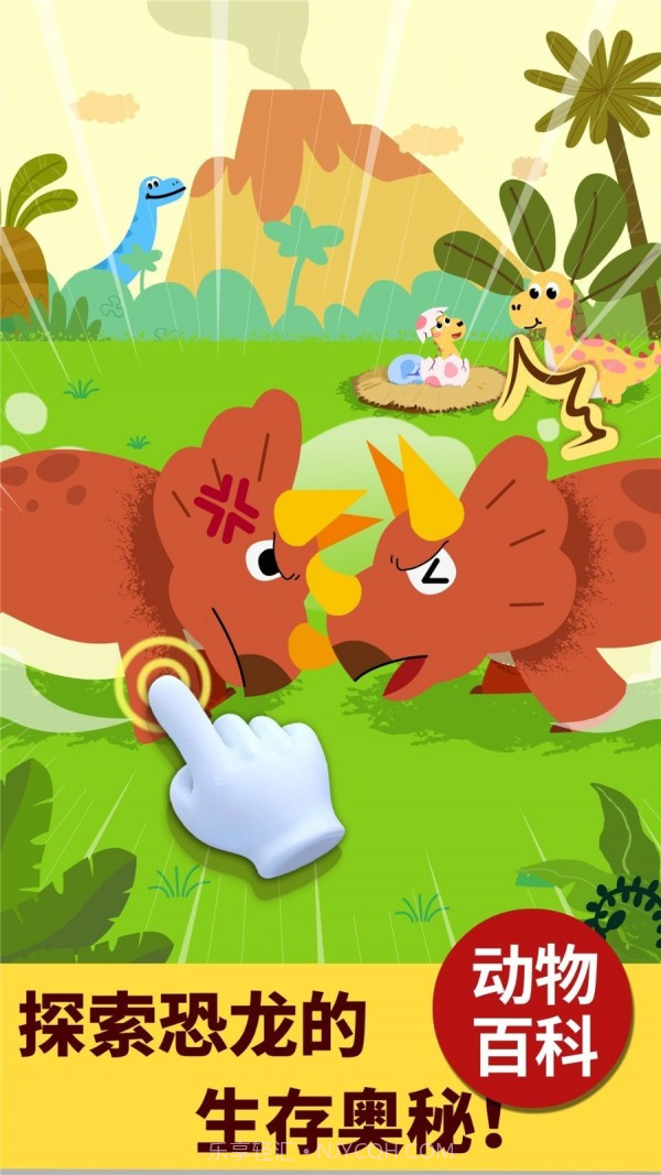 宝宝科学岛截图4 宝宝科学岛截图4