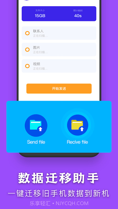 闪传传输助手免费版截图2