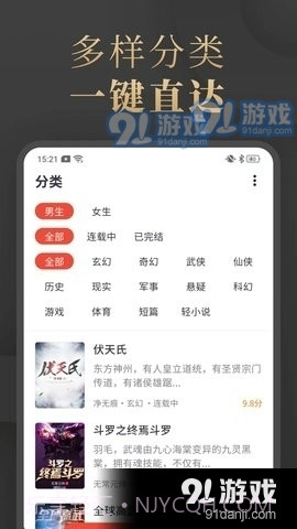 陌香小说截图2