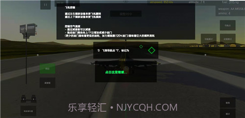 喷气式战斗机模拟器截图2 喷气式战斗机模拟器截图2