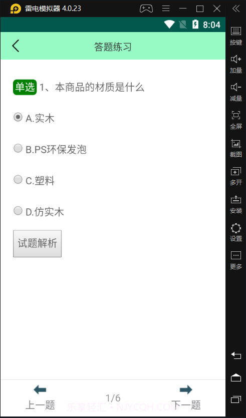 考羊趣味购物截图3
