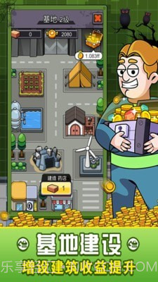 建造避难所截图4