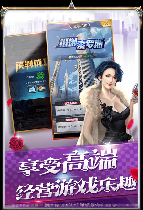 超级经理2020截图4 超级经理2020截图4