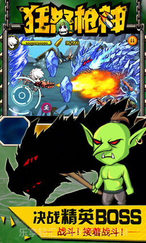 狂怒枪神截图5 狂怒枪神截图5