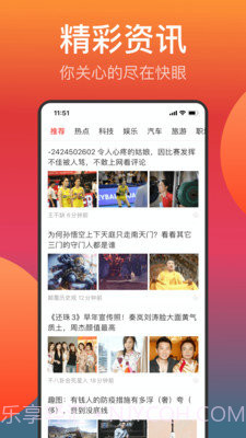 乐播传媒截图2 乐播传媒截图2