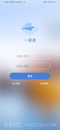 一港通截图1