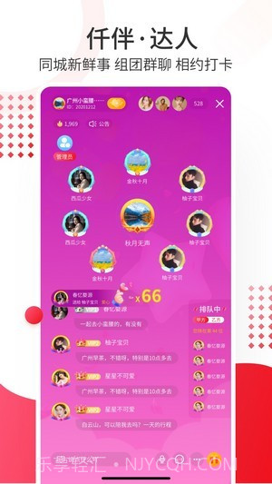 仟伴达人截图1 仟伴达人截图1