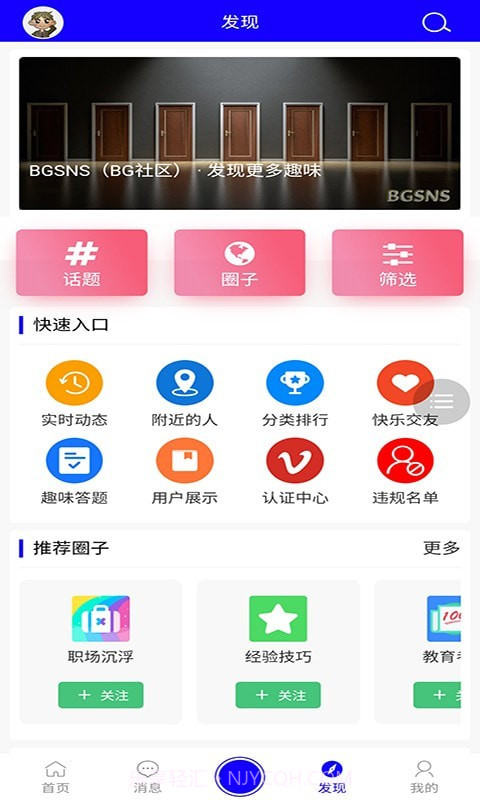BG社区截图3