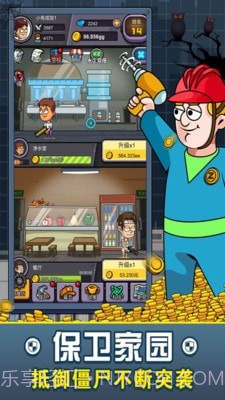 建造避难所截图2