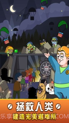 建造避难所截图1
