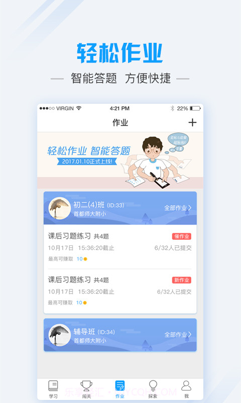 爱语文学生版截图1