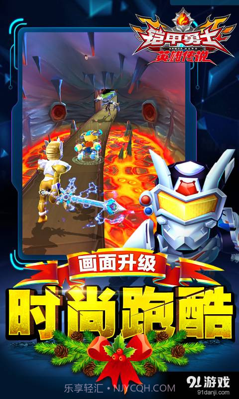 铠甲勇士之英雄传说截图3