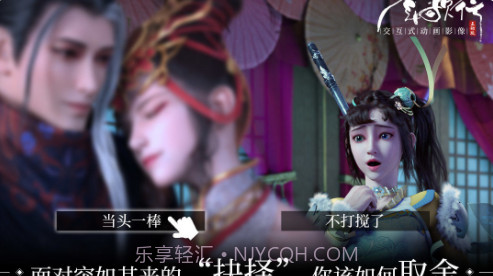 少年歌行互动版截图3