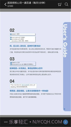 每天5分钟英语截图2