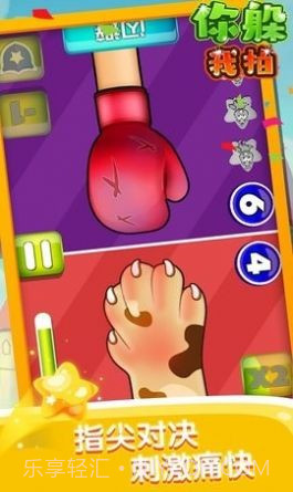 你躲我拍截图3 你躲我拍截图3