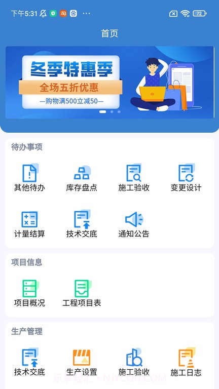 建必优截图1 建必优截图1