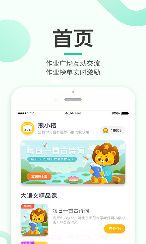 乐小狮(小学语文)截图1