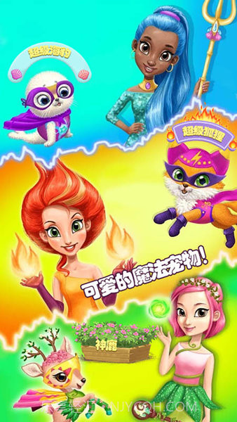 魔仙公主换装截图2