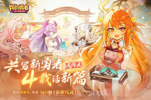 我的勇者内购免费版截图1 我的勇者内购免费版截图1