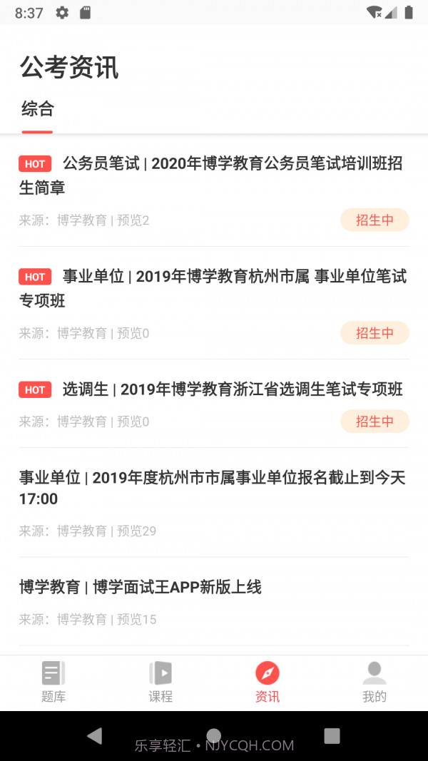 博学面试王截图4