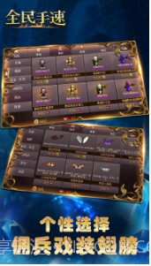 全民手速截图3 全民手速截图3