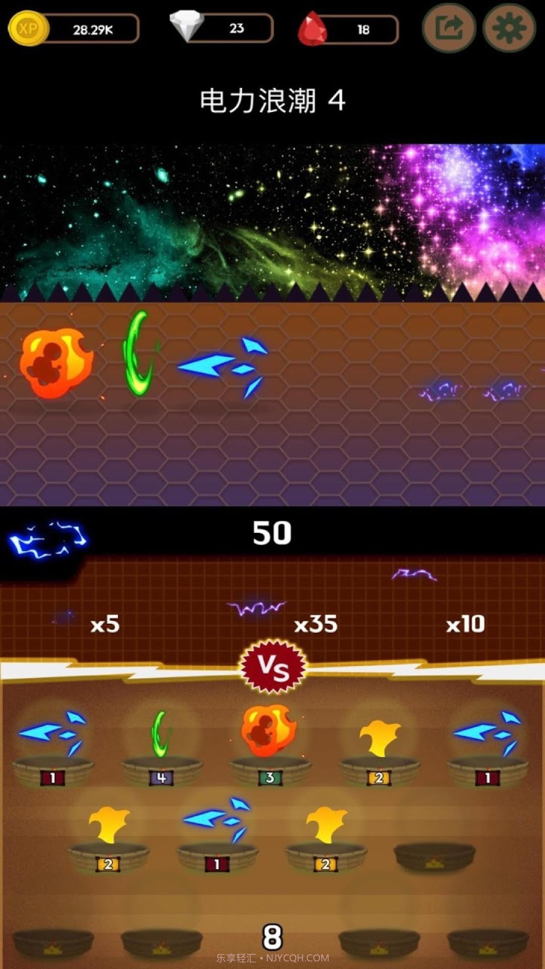 魔法组合战争截图4