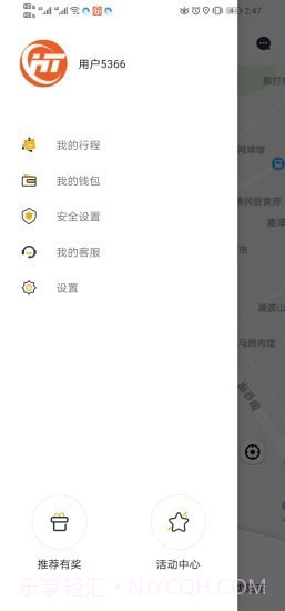 虎跃畅行截图1 虎跃畅行截图1