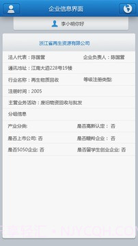 梯子打分截图2 梯子打分截图2