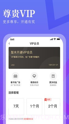 进击小说大全截图4
