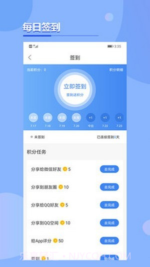 考点在线截图4 考点在线截图4