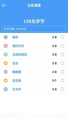 手机内存清理大师截图2 手机内存清理大师截图2