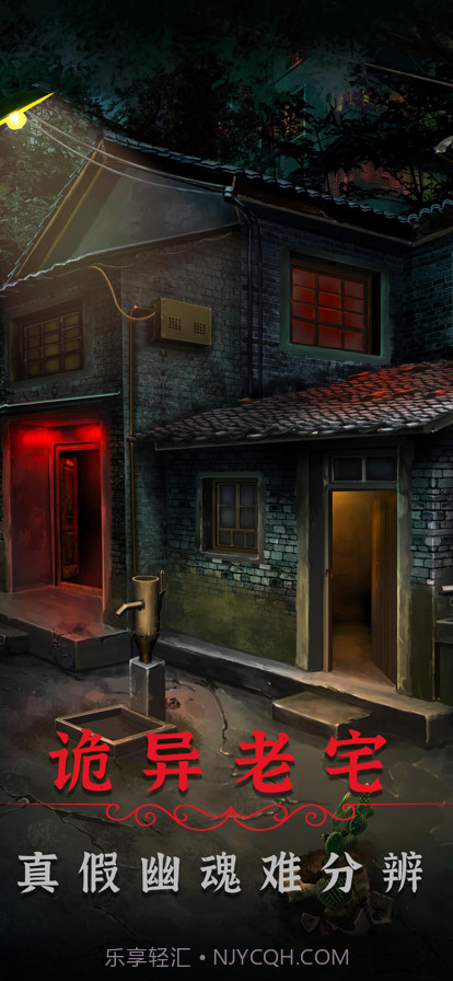 阴阳锅2同心劫手机版截图3