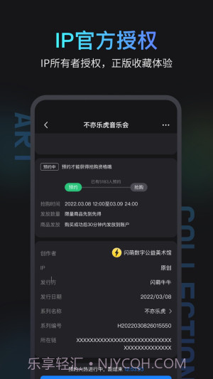 闪萌牛牛数字藏品截图1