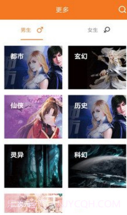 书领小说v1.0.0截图2